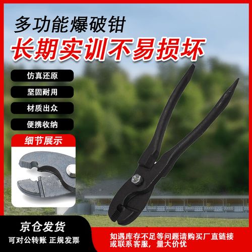 冰融多功能工兵爆破钳 实战化技能训练的安全与效能之选
