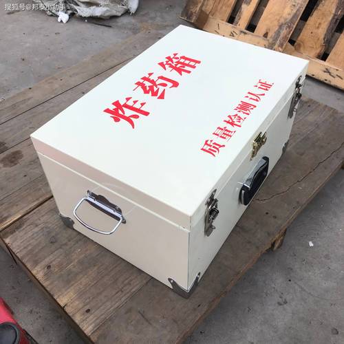 防爆炸药箱:保障安全存储,便携搬运助力爆破作业