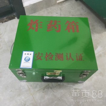 便携与安全的完美融合 招远移动式危险品库房与爆破作业箱应用解析